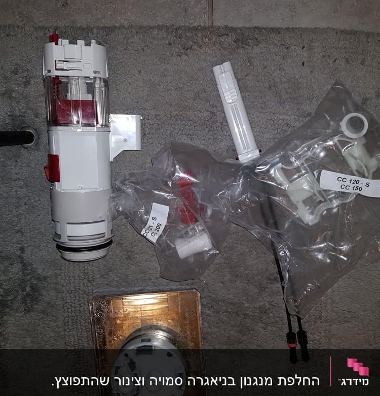 חלקי אינסטלציה על שטיח אפור